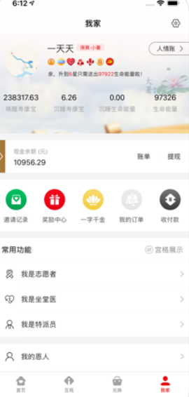 互祝