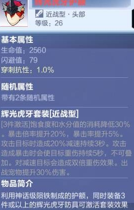 我的起源前期输出装怎么选择 我的起源输出套装选择攻略