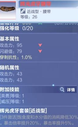 我的起源前期输出装怎么选择 我的起源输出套装选择攻略
