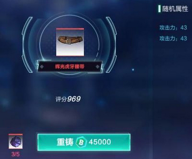 我的起源前期输出装怎么选择 我的起源输出套装选择攻略