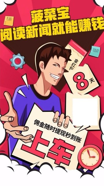 菠菜宝