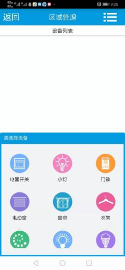 天目预警湖北app开发报价