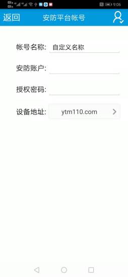 天目预警湖北app开发报价