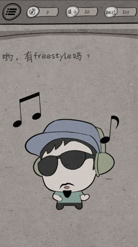 中国式脑洞手游