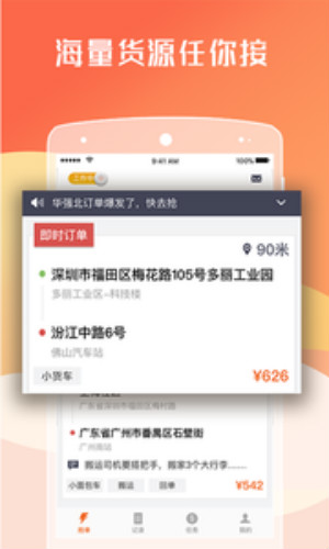货拉拉司机版北京开发一个app要多少钱