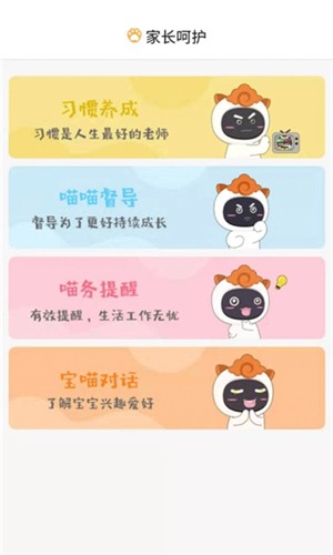 妙妙喵星球