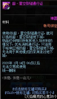 DNF火焰精灵的心意怎么获得 DNF火焰精灵的心意有什么用