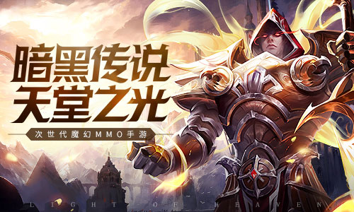 天堂之光