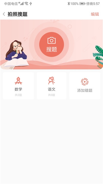 晨光趣学宝武汉开发什么app