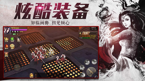 剑王朝鹿山会盟手游