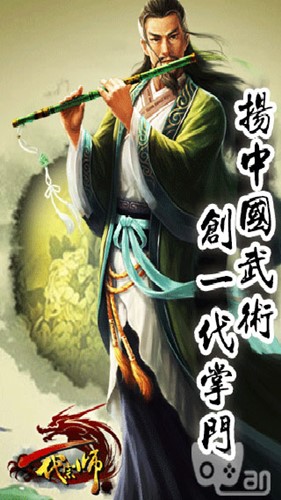 一代宗師