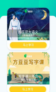 方豆豆大语文