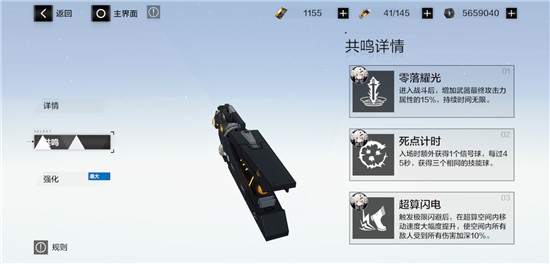 战双帕弥什萌新玩法攻略大全 新手升级及角色培养详解