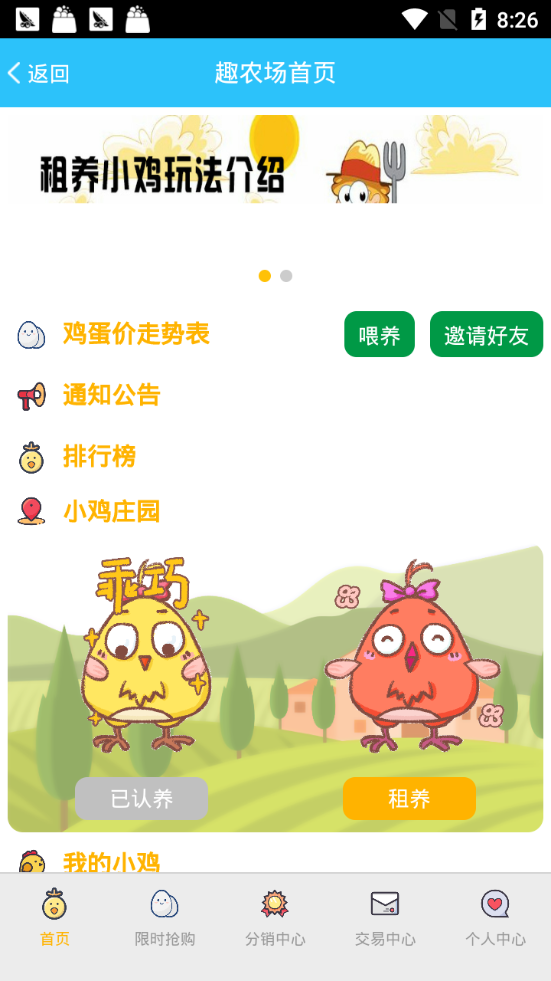 欢乐小农场