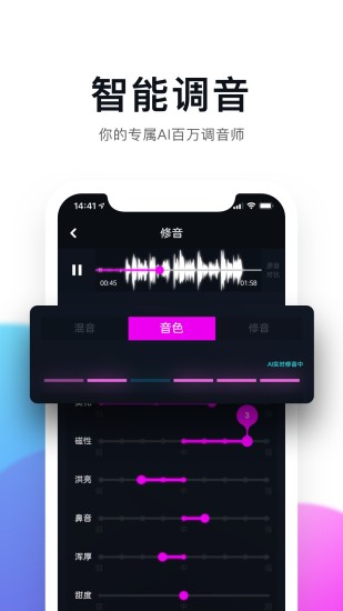 百万调音黄石app用什么语言开发