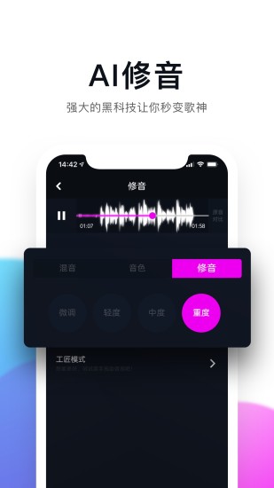 百万调音黄石app用什么语言开发