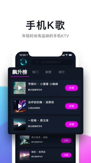 百万调音黄石app用什么语言开发