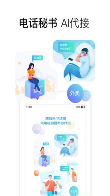 柠檬来电助理