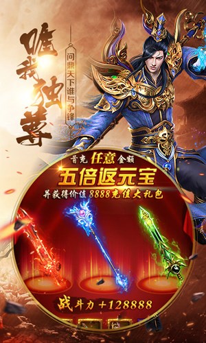 无双屠龙斩