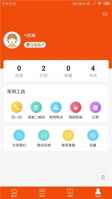 宁夏新华书店太原开发苹果app