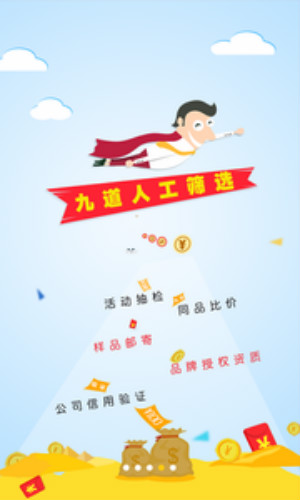 手机猫淘优惠券