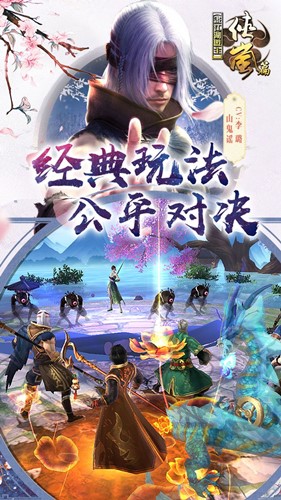 画江湖盟主侠岚篇