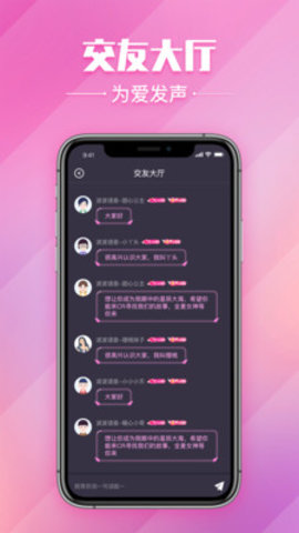 波波语音