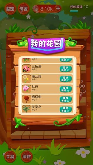 全民养花