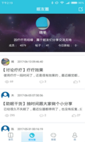疗疗失眠