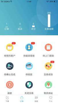 熊猫速达福建app开发价格表