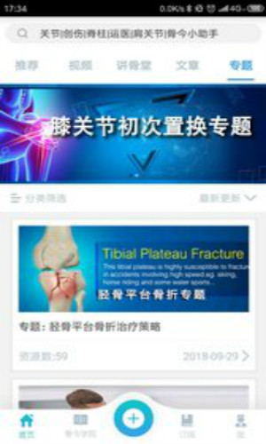 骨今中外