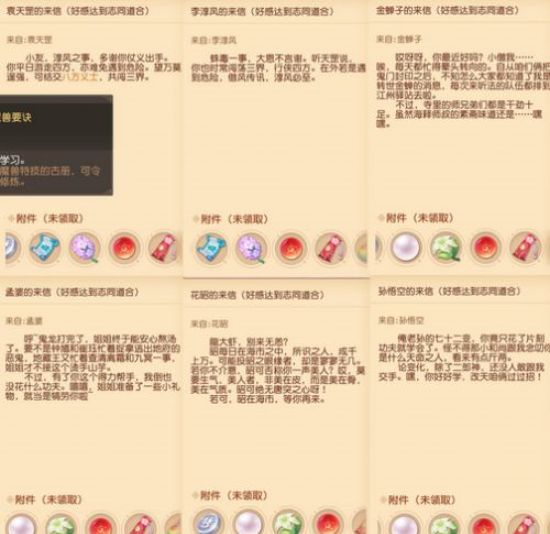梦幻西游三维版NPC好感度礼物介绍 梦幻西游三维版NPC好感度提升攻略