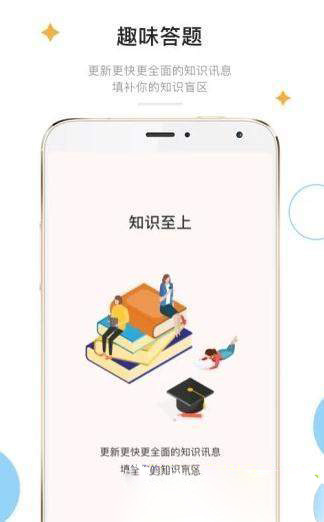 答题赚钱花