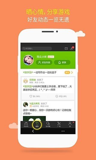 逗游小游戏
