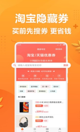 省钱小白菜
