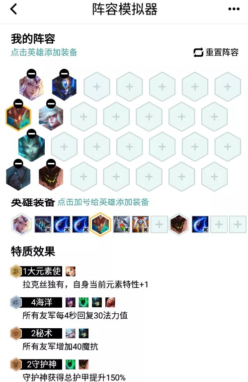 LOL云頂之弈9.24上分陣容一覽 王者段位上分陣容大全