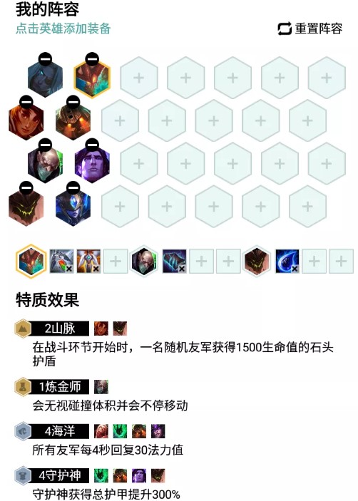 LOL云頂之弈9.24上分陣容一覽 王者段位上分陣容大全