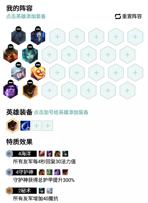 LOL云頂之弈9.24上分陣容一覽 王者段位上分陣容大全