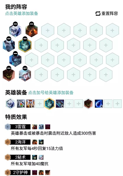 LOL云頂之弈9.24上分陣容一覽 王者段位上分陣容大全