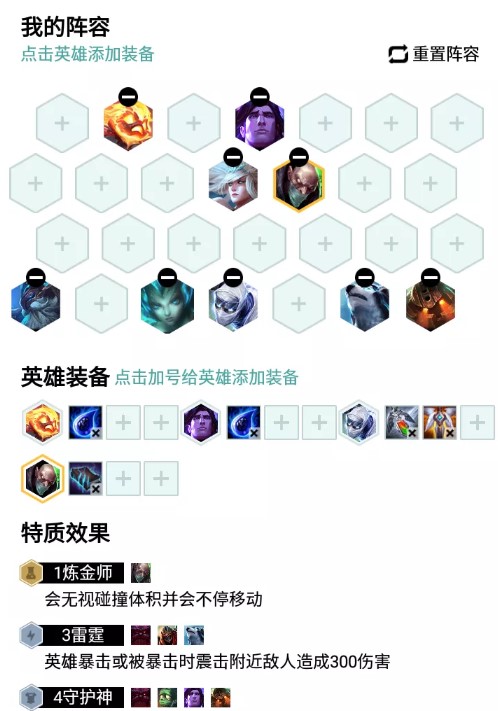 LOL云頂之弈9.24上分陣容一覽 王者段位上分陣容大全