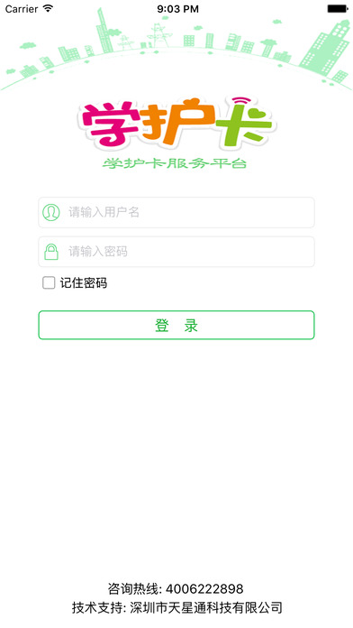 学护卡