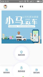 小马云车
