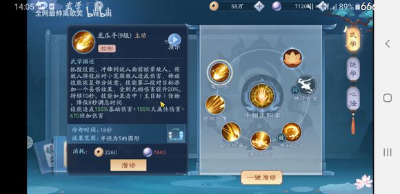 新笑傲江湖手游無(wú)相PVP攻略 無(wú)相達(dá)摩流派PVP攻略