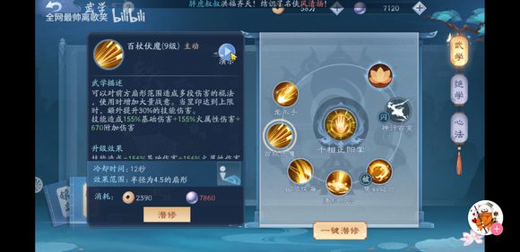 新笑傲江湖手游無(wú)相PVP攻略 無(wú)相達(dá)摩流派PVP攻略