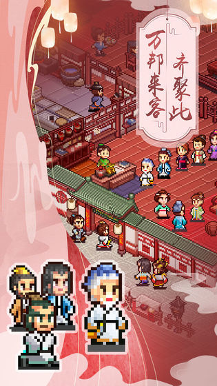 长安真有趣赚钱