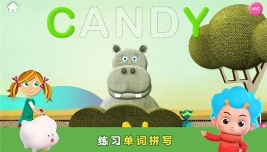 字母躲猫猫