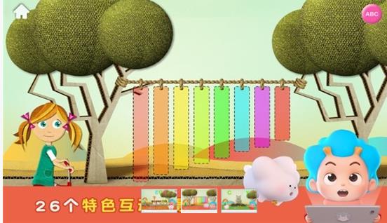字母躲猫猫