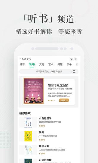 爱奇艺知识北京多用户商城app开发