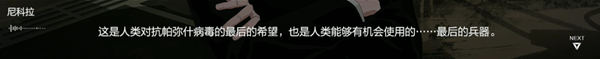 战双帕弥什世界观背景详解 时代背景与剧情设定一览