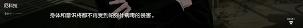 战双帕弥什世界观背景详解 时代背景与剧情设定一览